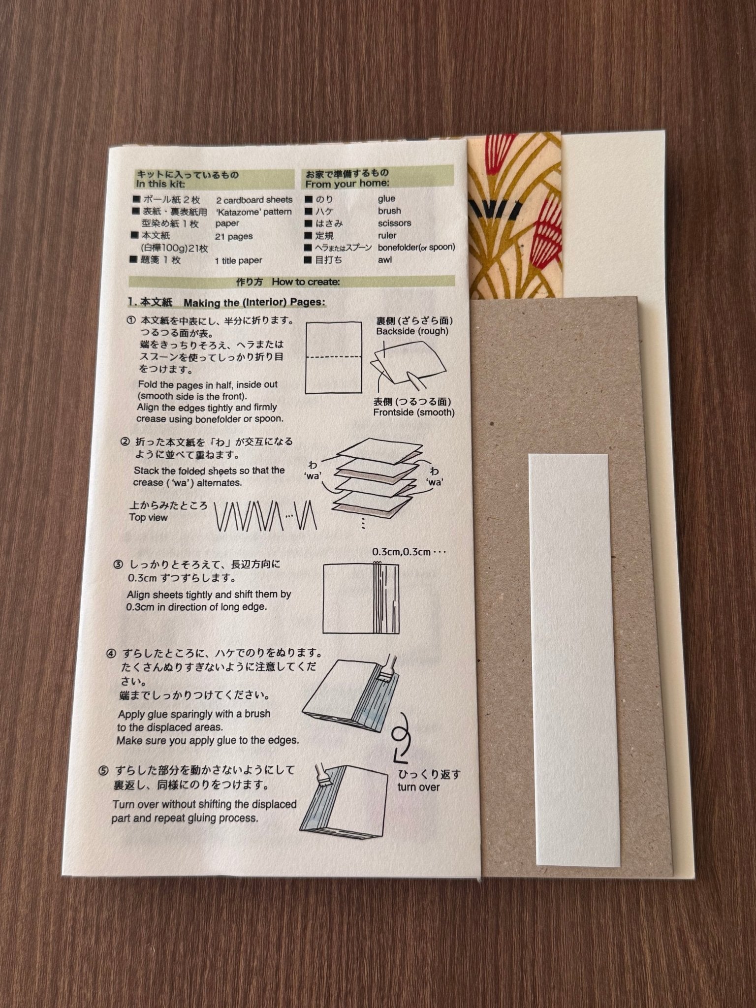 Goshuin - Chou Book Binding Kit, 17 - Scents of Japan