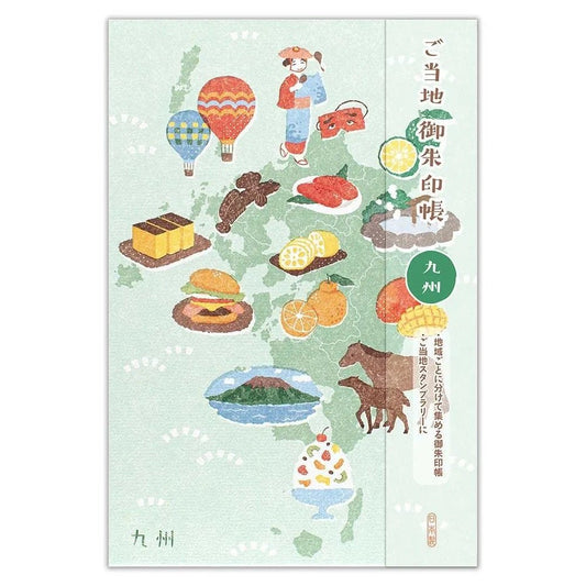 Goshuin - Chou, Kyushu Region - Scents of Japan