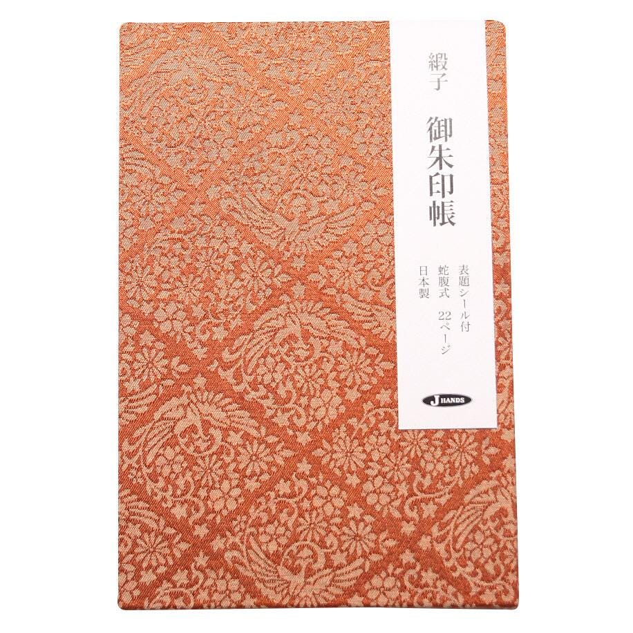 Goshuin - Chou, Phoenix Red - Scents of Japan
