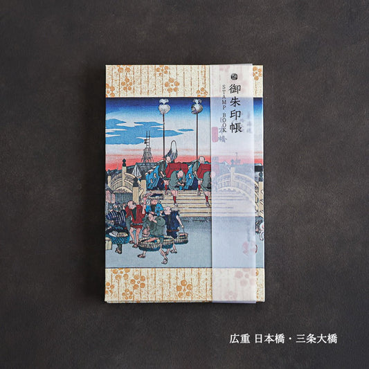 Goshuin - Chou, Sanjo Ohashi Bridge - Scents of Japan