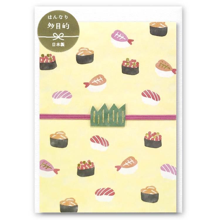 Greeting Card, Sushi - Scents of Japan