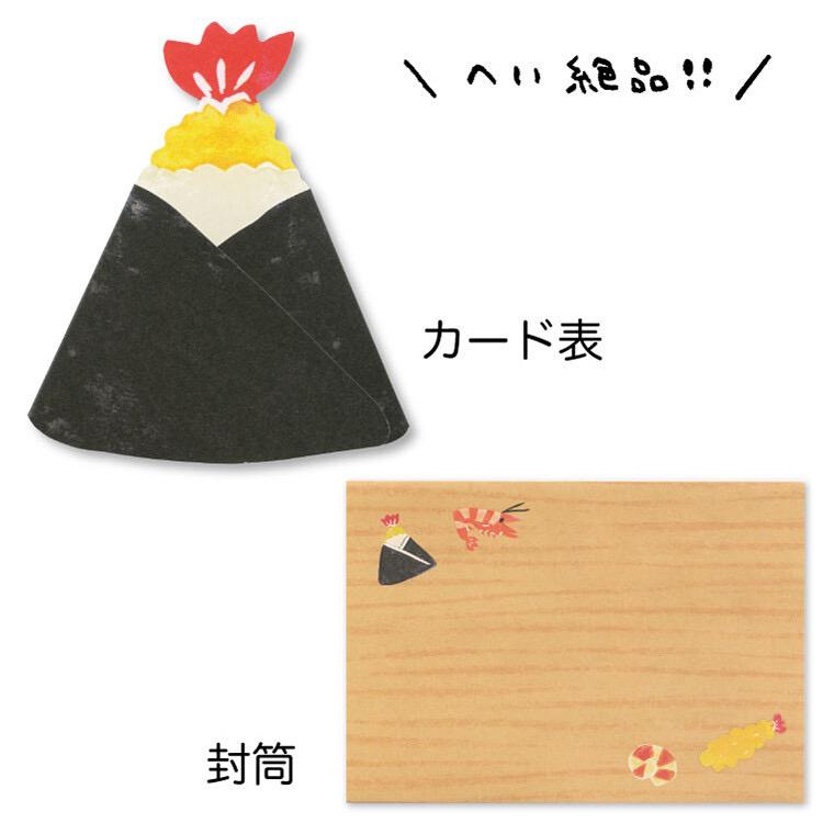 Greeting Card, Tuna Onigiri - Scents of Japan