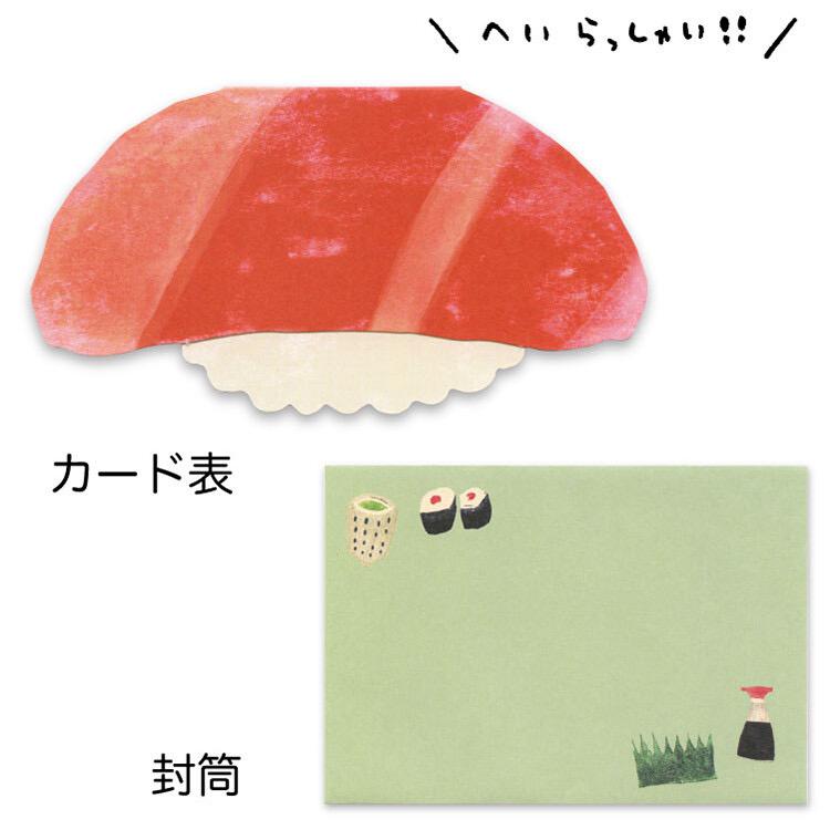 Greeting Card, Tuna Sushi - Scents of Japan