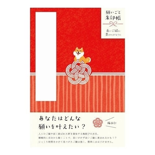 Goshuin Chou (Book Of Seals), Red Fox