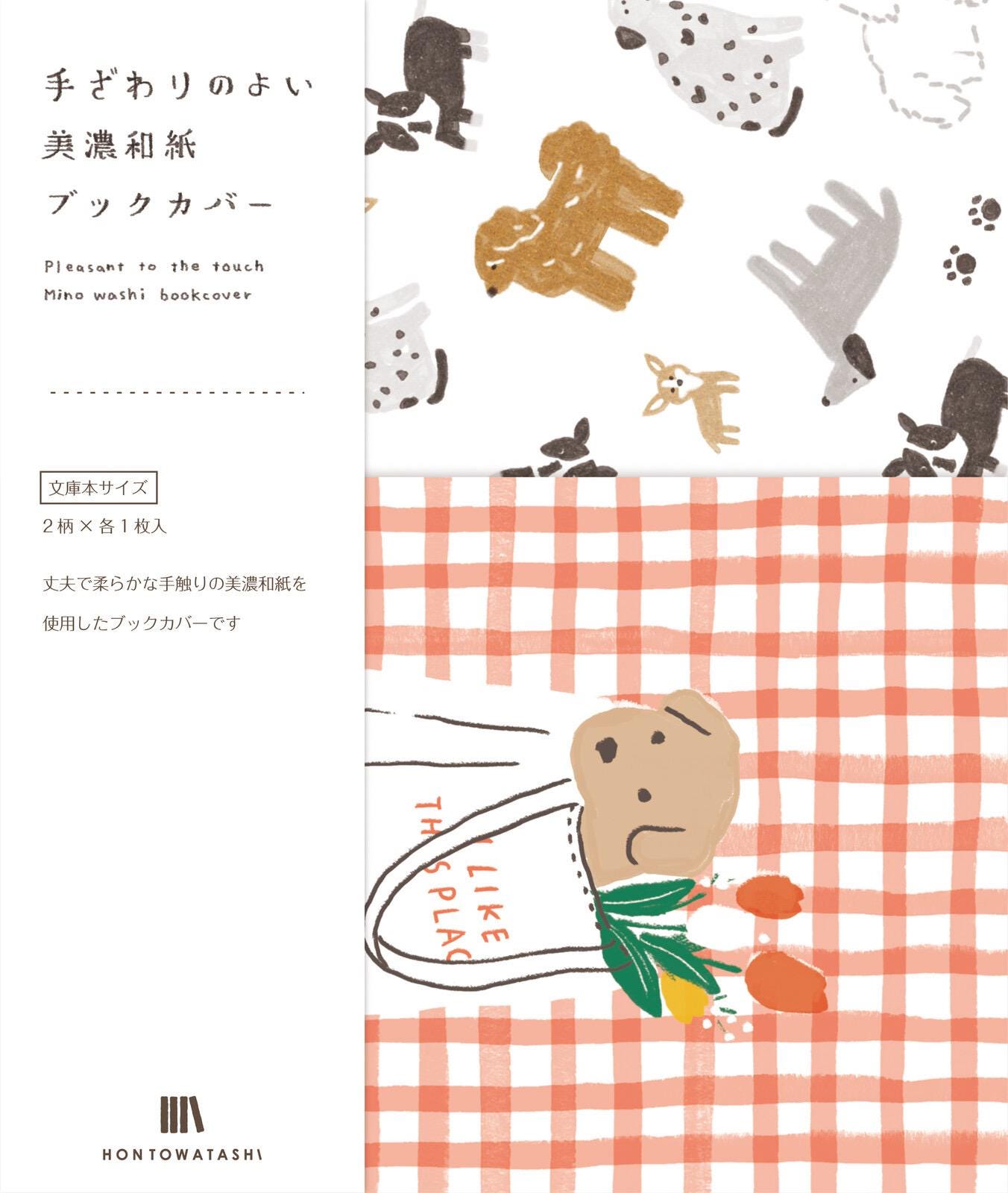 Dogs, Japanese paper book covers