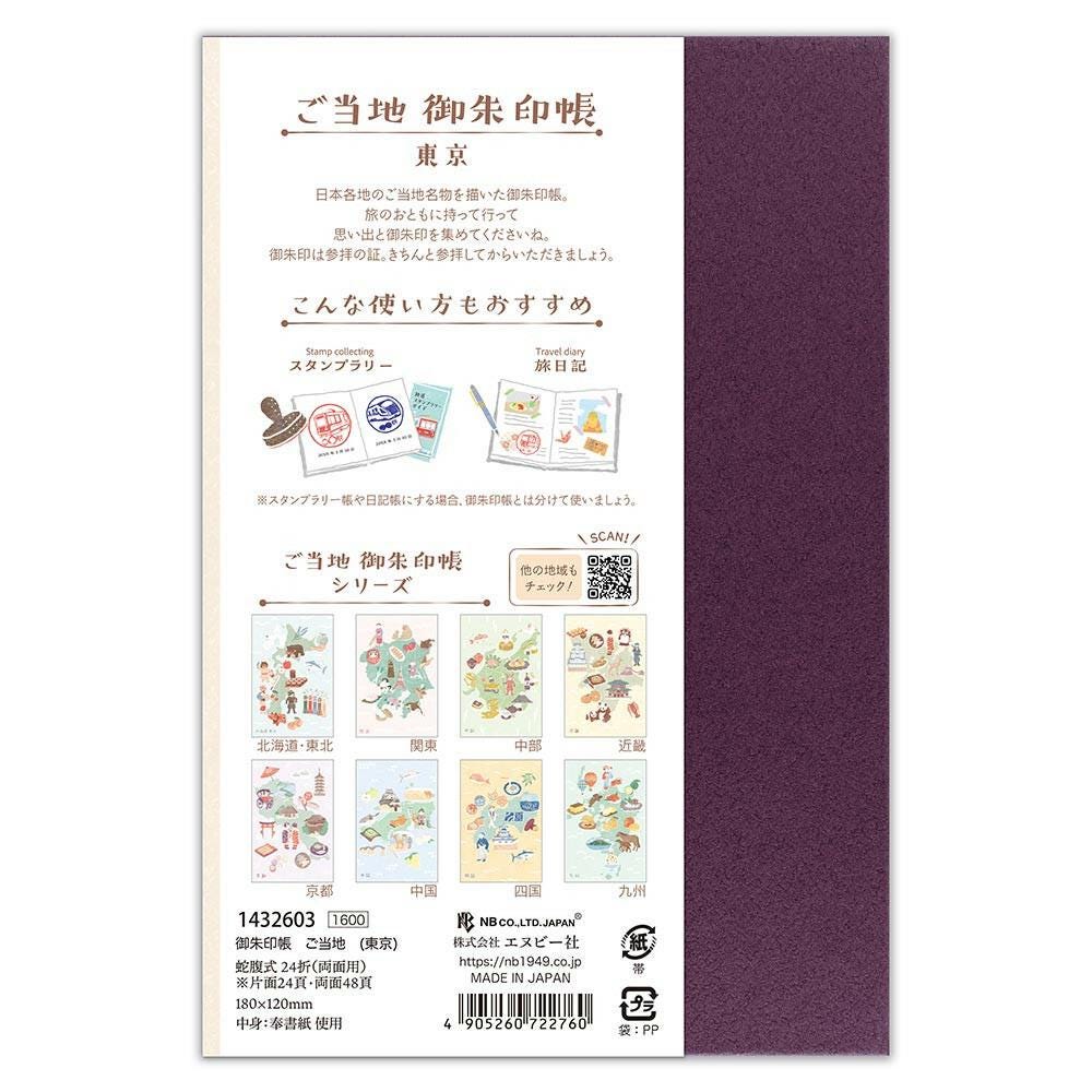 Goshuin-Chou (Book Of Seals) Tokyo Region
