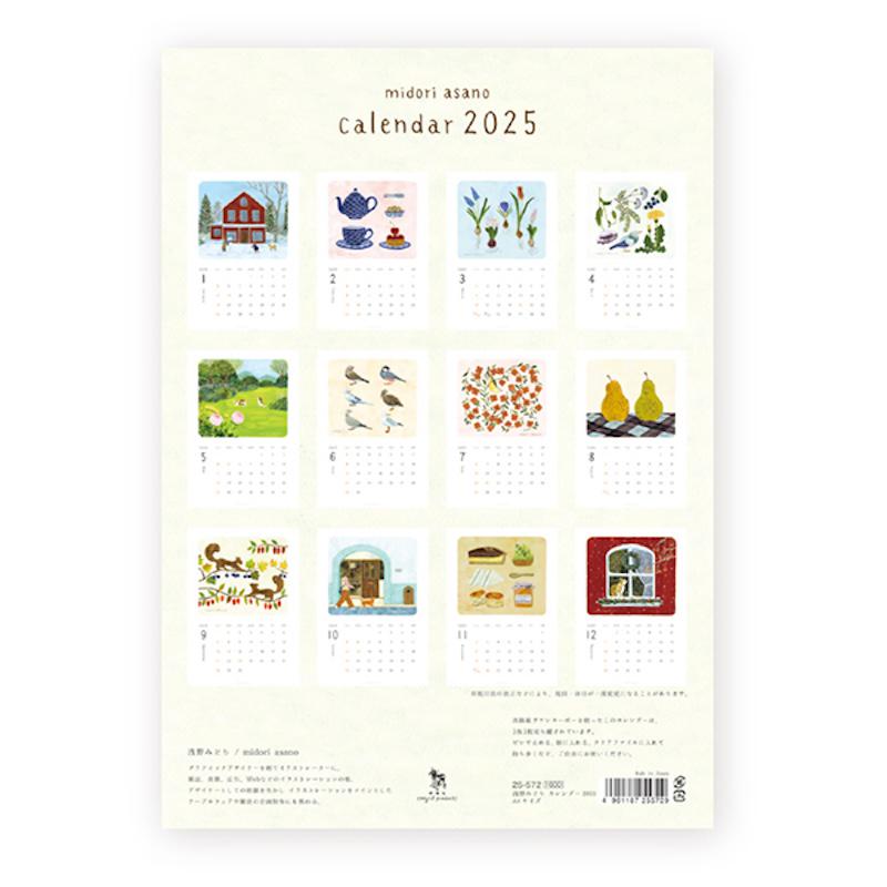 Cat in the Window 2025 Calendar