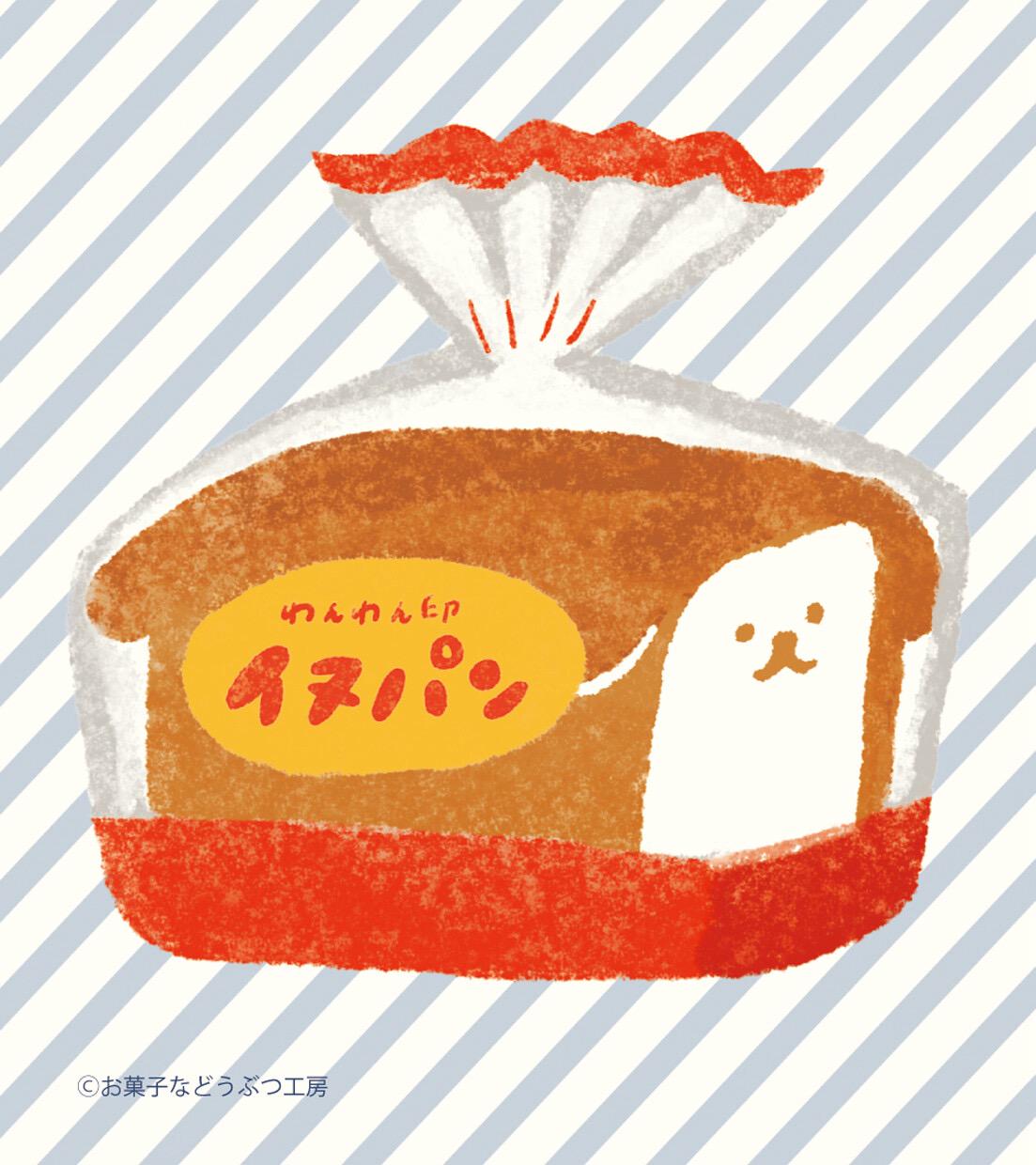 Sweet Sandwiches Memo Pad