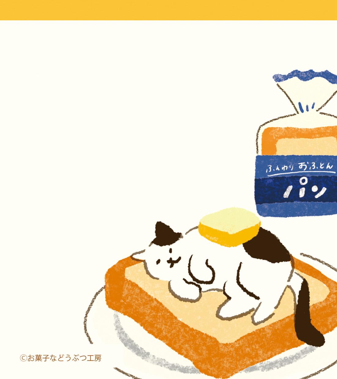 Sweet Sandwiches Memo Pad
