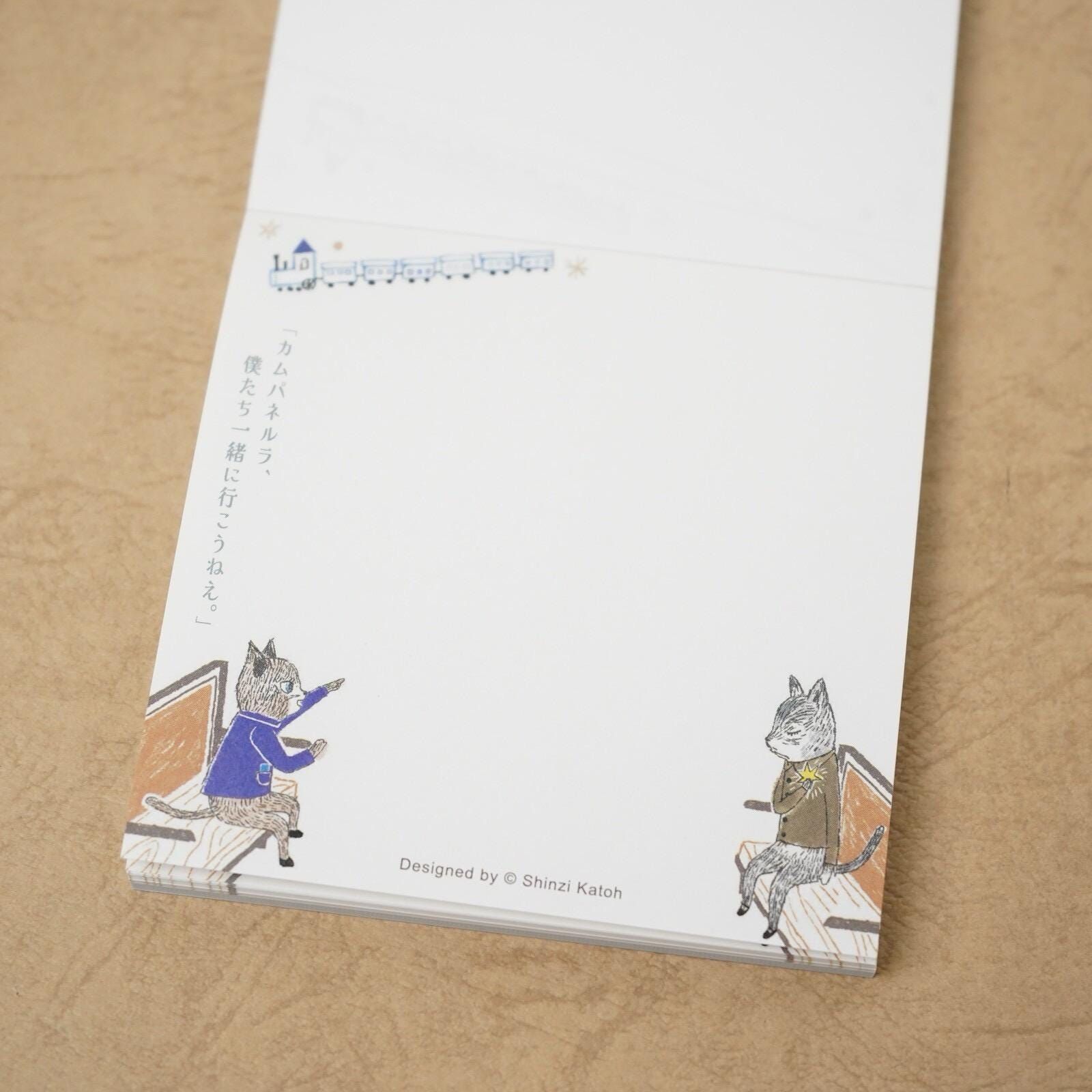 Cat & The Night Sky MemoPad