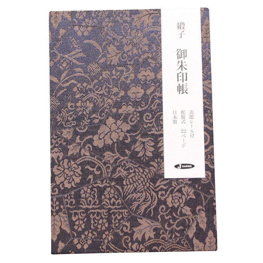 Goshuin-chou (Book Of Seals), Ripened Blue