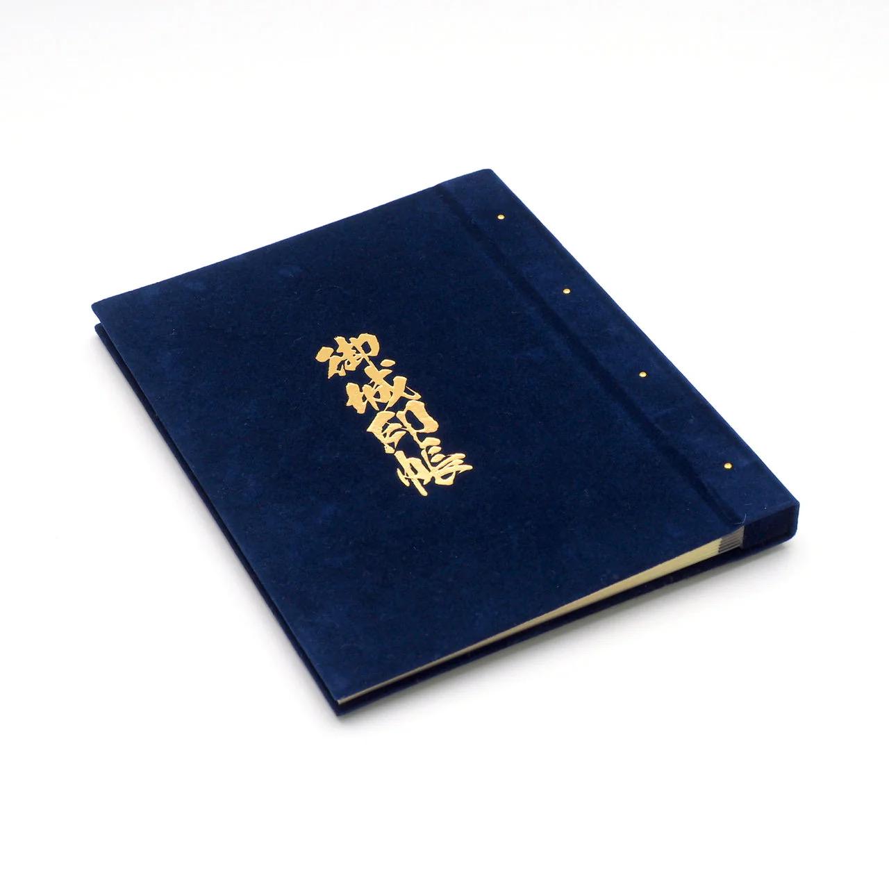 Castle Seal Book Holder, Navy Blue Velvet