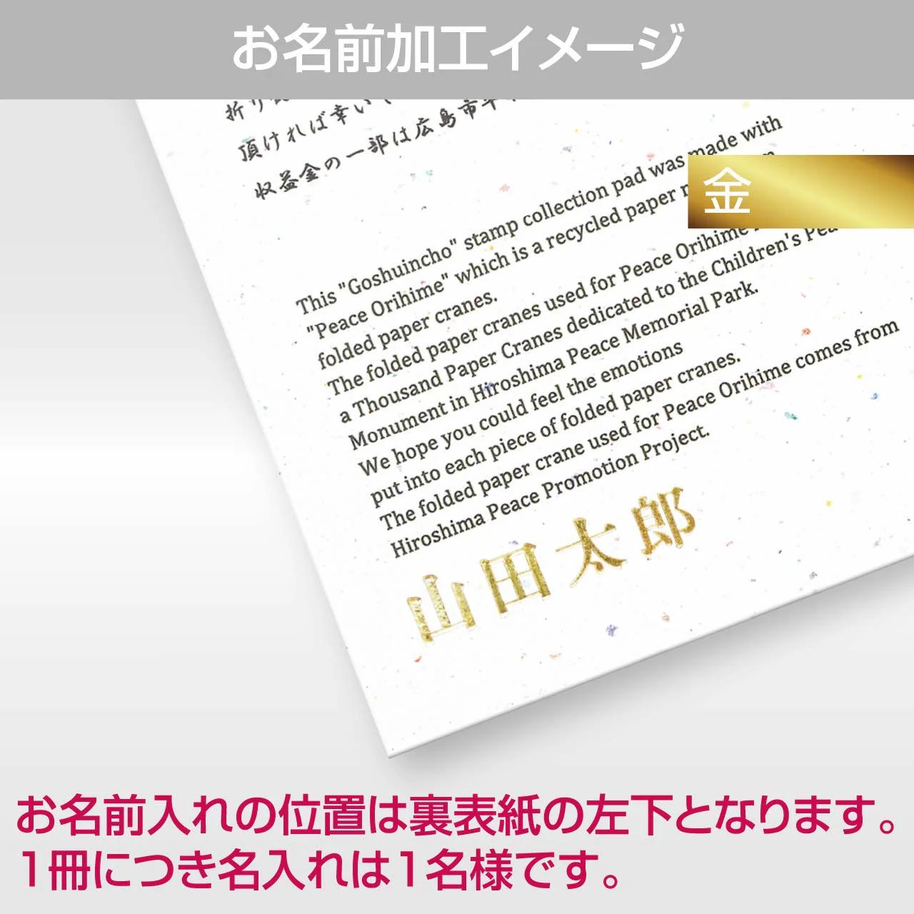 Castle Seal Book Holder, Tenkajin Orihime