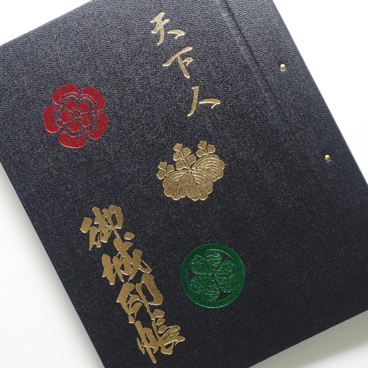 Castle Seal Book Holder, Tenkajin Black Iron