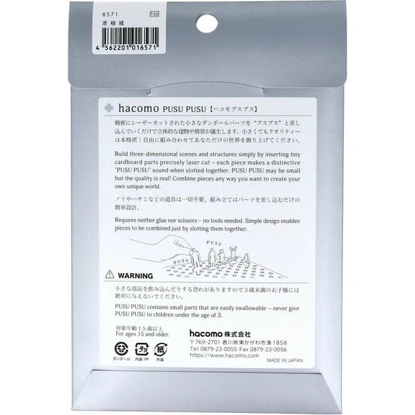 Japanese 3D Cardboard Model Kit, Hikone Castle - Scents of Japan
