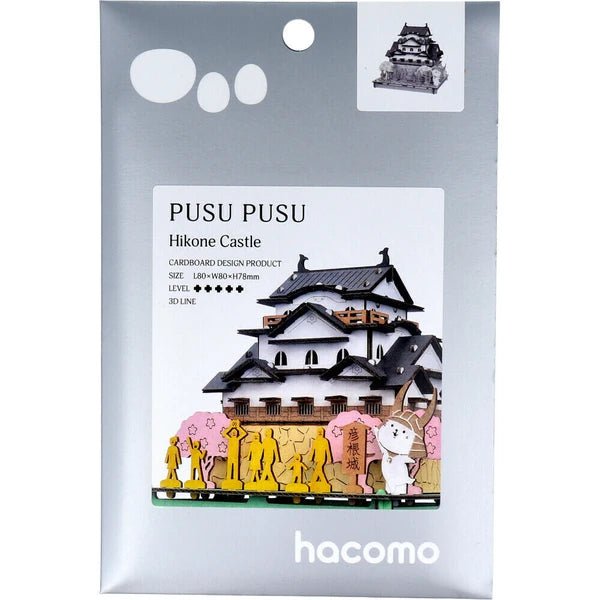 Japanese 3D Cardboard Model Kit, Hikone Castle - Scents of Japan