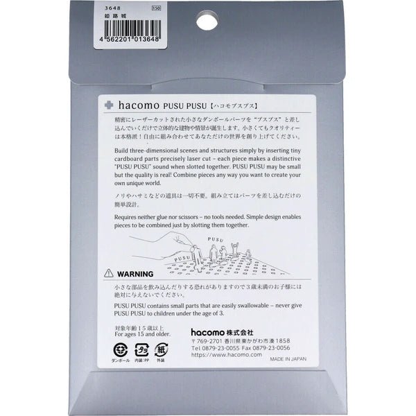 Japanese 3D Cardboard Model Kit, Himeji Castle - Scents of Japan