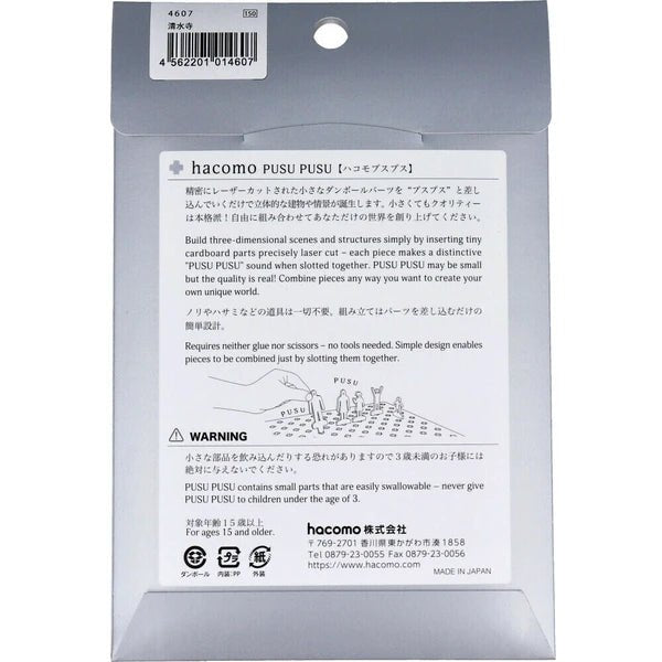 Japanese 3D Cardboard Model Kit, Kiyomizu - dera - Scents of Japan