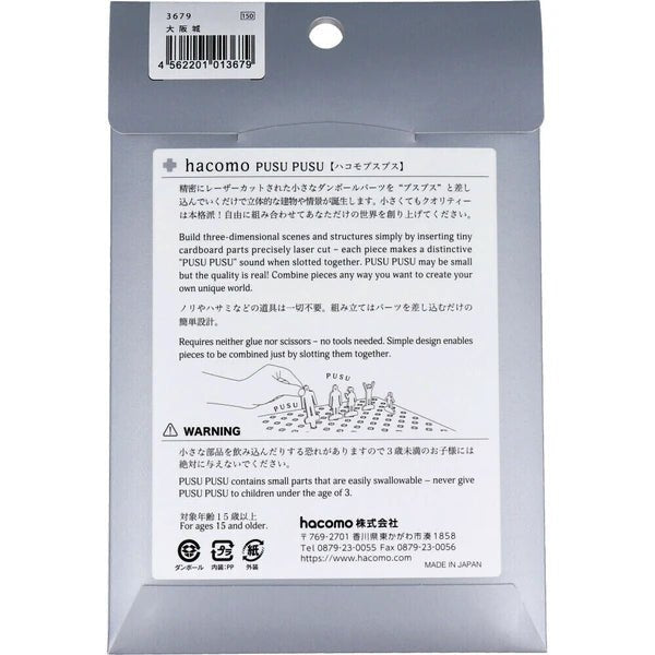 Japanese 3D Cardboard Model Kit, Mt Fuji - Scents of Japan