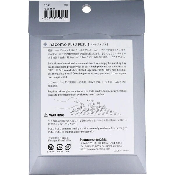 Japanese 3D Cardboard Model Kit, Nagoya Castle - Scents of Japan