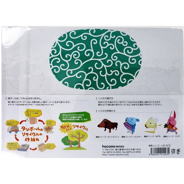 Japanese Cardboard Craft Kit, Kids, Shiba Inu - Scents of Japan