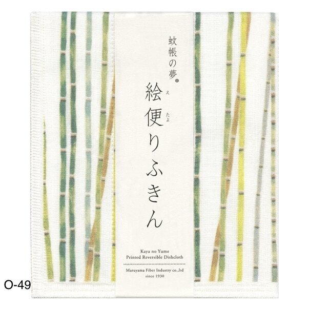 Japanese Dish Cloth, Bamboo - Scents of Japan