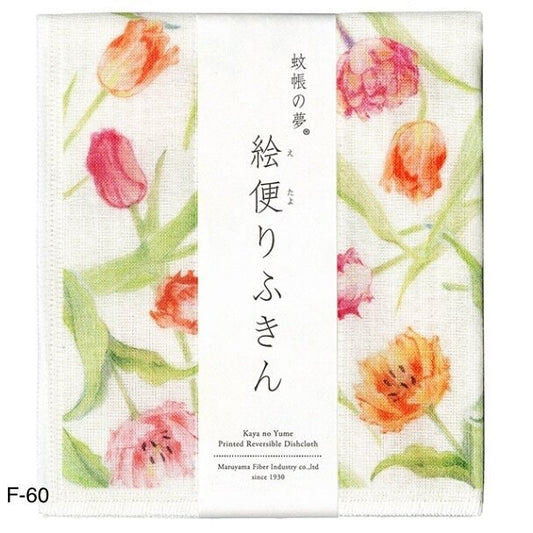 Japanese Dish Cloth, Poppies - Scents of Japan