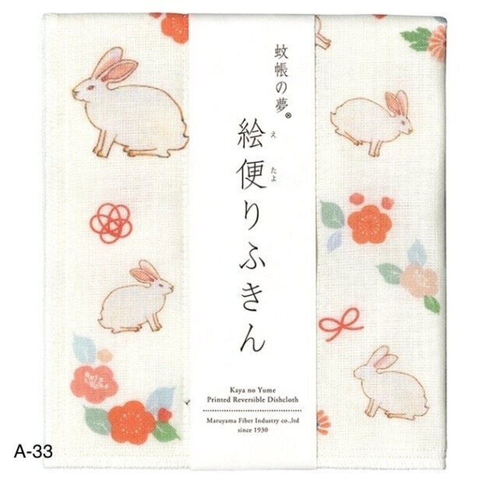Japanese Dish Cloth, White Bunnies - Scents of Japan
