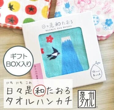 Japanese Face Washer, Boxed, 4 Seasons of Fuji - Scents of Japan