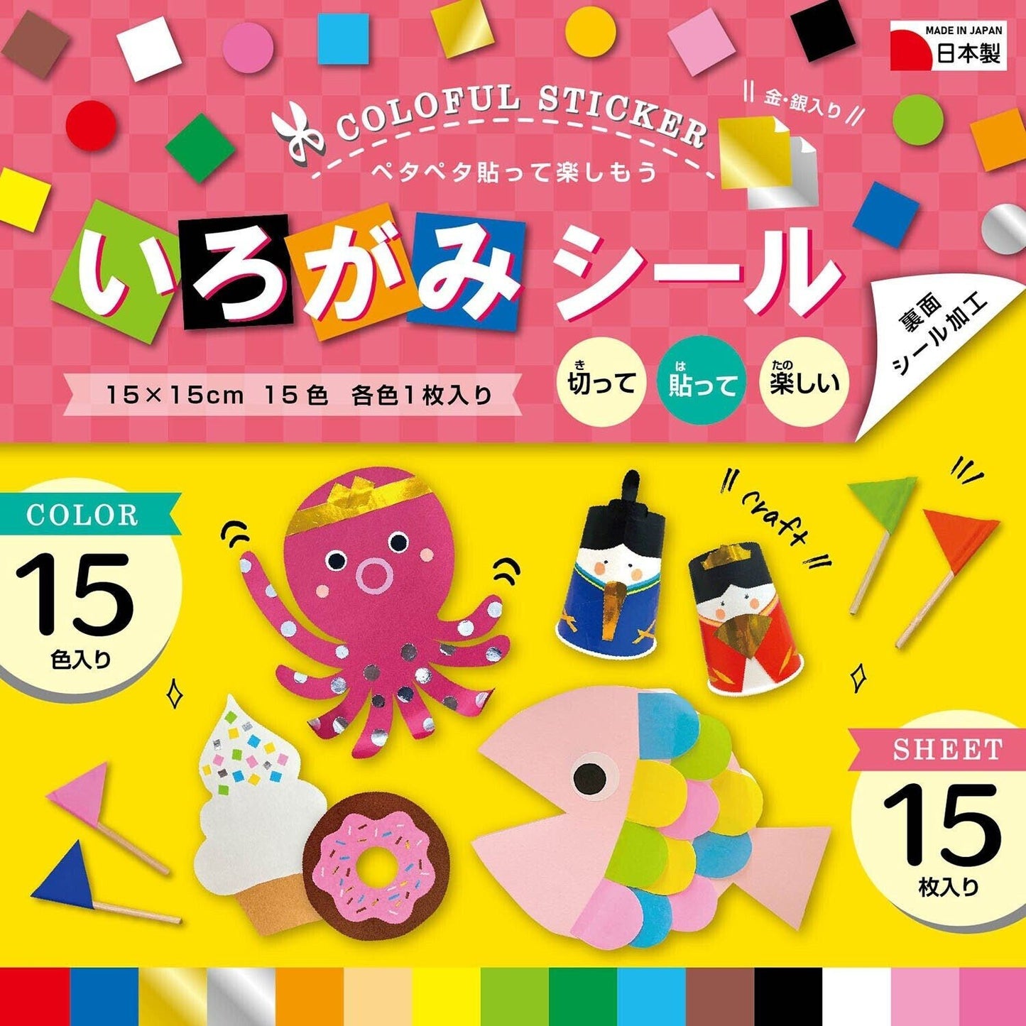 Japanese Origami Animal & Food Stickers - Scents of Japan