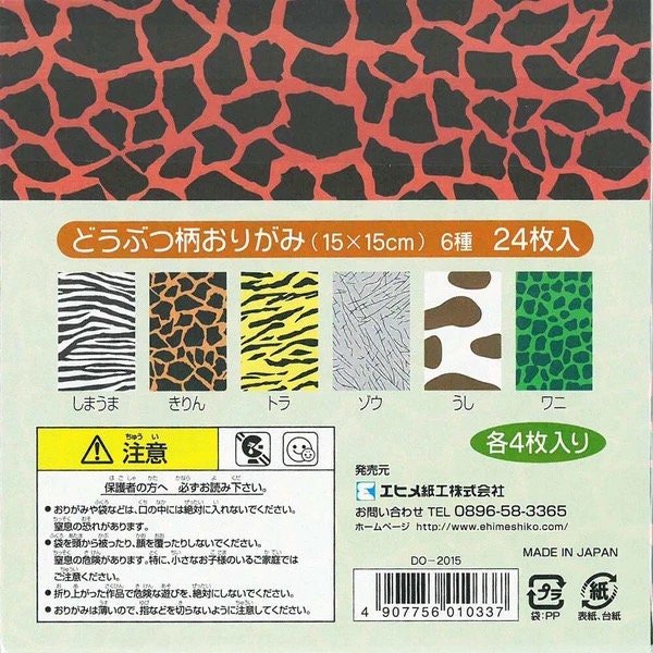 Japanese Printed Origami Paper – Animal & Creature Patterns - Scents of Japan