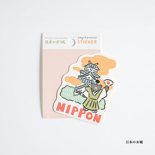 Japanese Vinyl Sticker – Nippon Castle - Scents of Japan