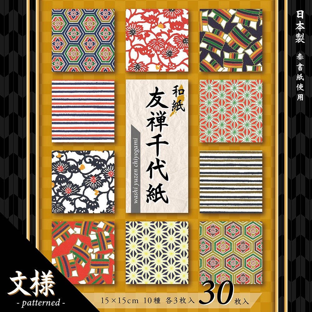 Japanese Yuzen Chiyogami Washi Paper – Blue Patterned - Scents of Japan