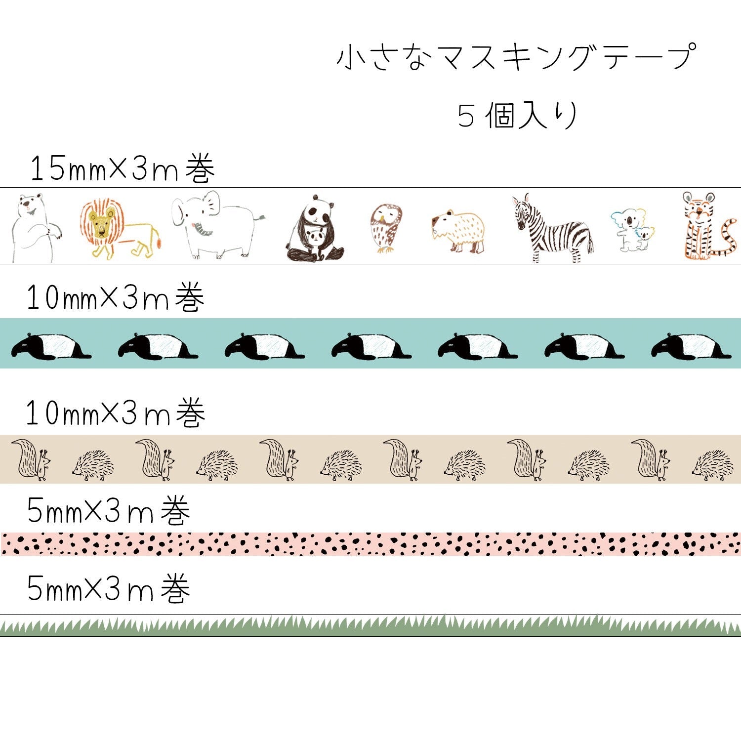 Masking Tape, Mini, Zoo Animals - Scents of Japan