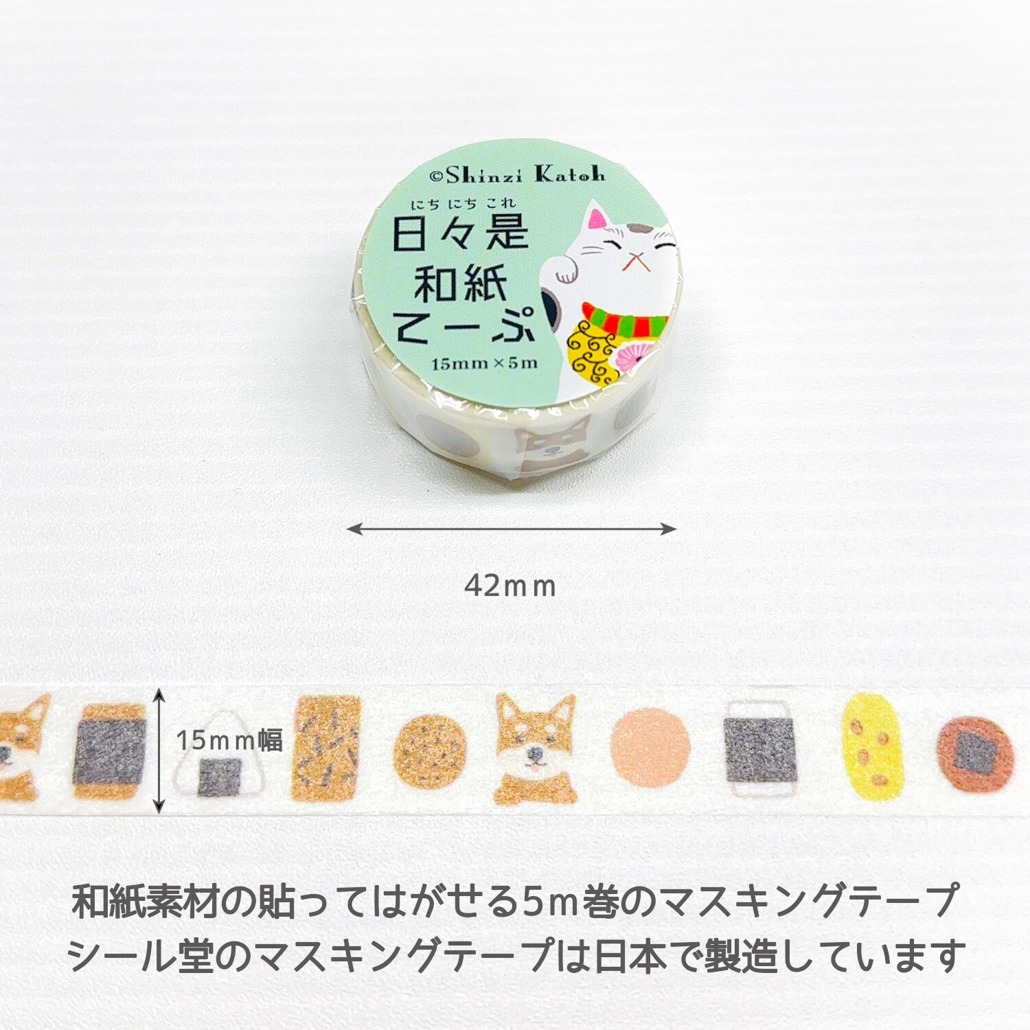 Masking Tape, Shiba Inu - Scents of Japan
