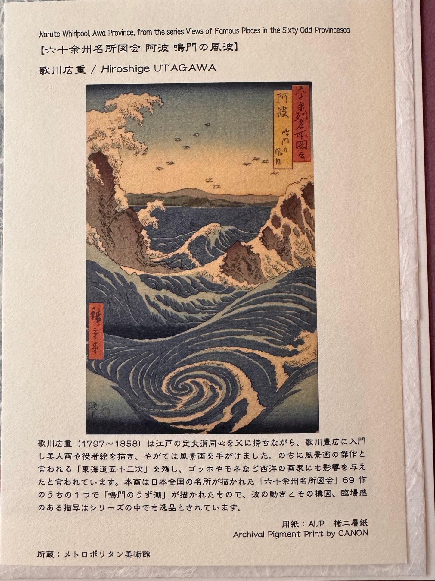 Ukiyo - e Print, Hiroshige "Naruto Whirlpool" - Scents of Japan