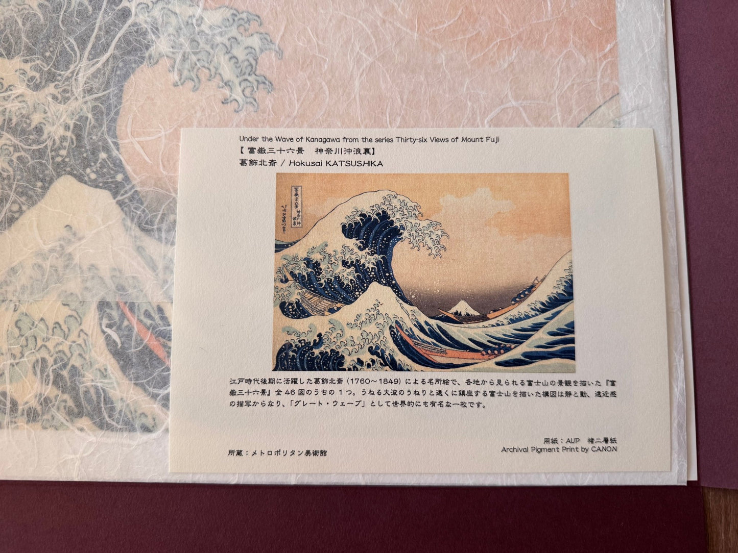 Ukiyo - e Print, Hokusai "Great Wave off Kanagawa" - Scents of Japan