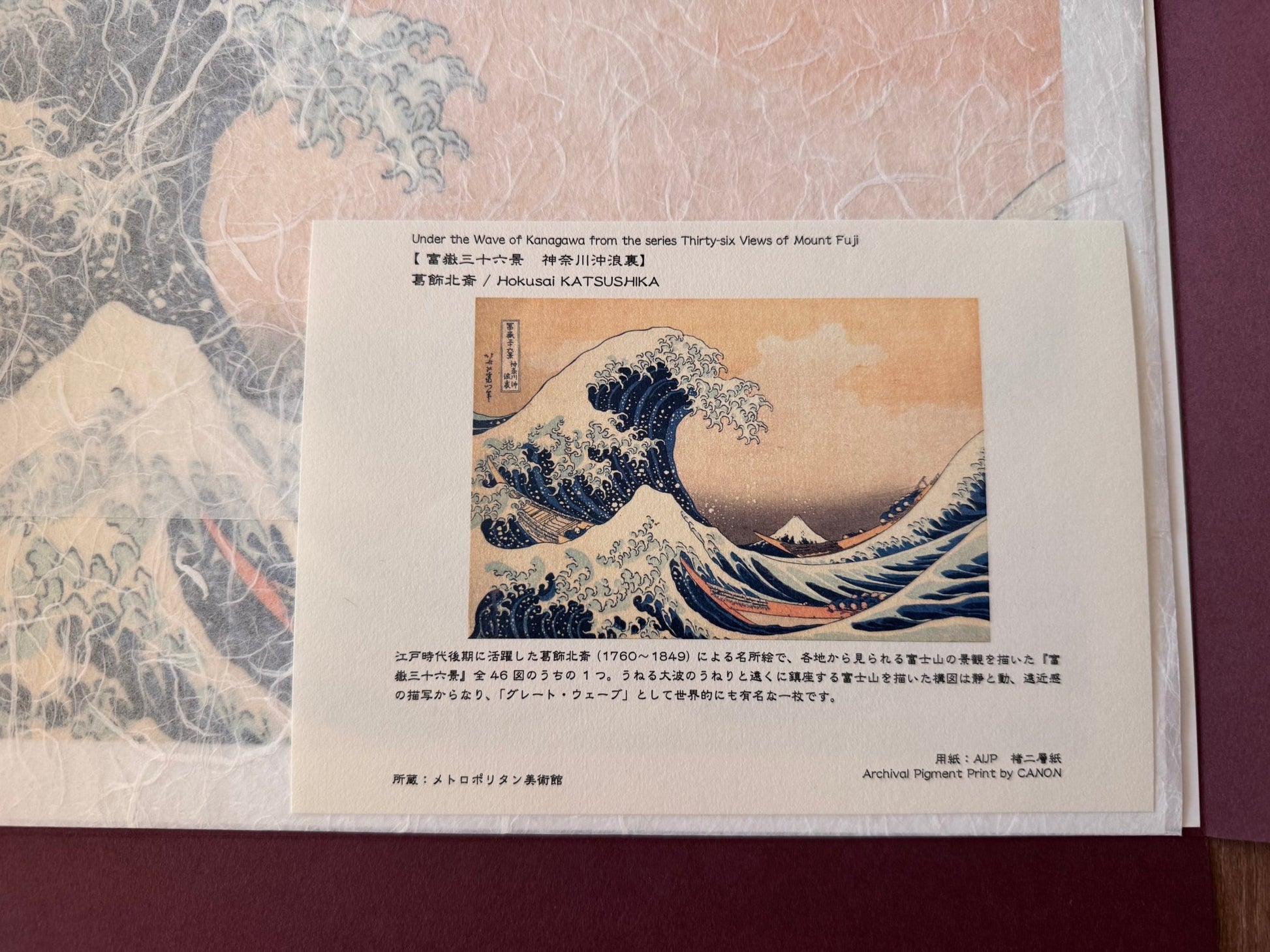 Ukiyo - e Print, Hokusai "Great Wave off Kanagawa" - Scents of Japan