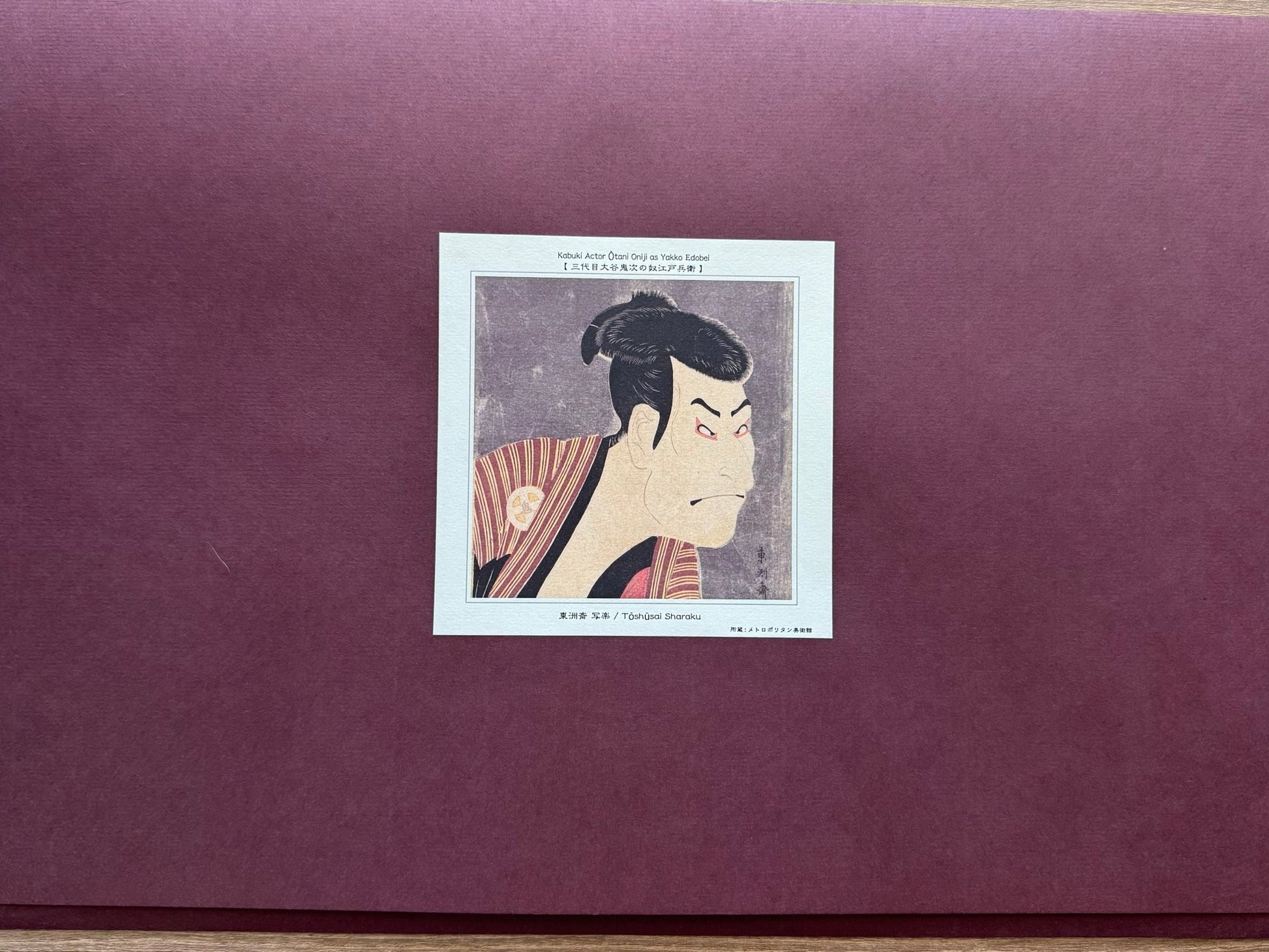 Ukiyo - e Print, Sharaku "Kabuki Actor" - Scents of Japan