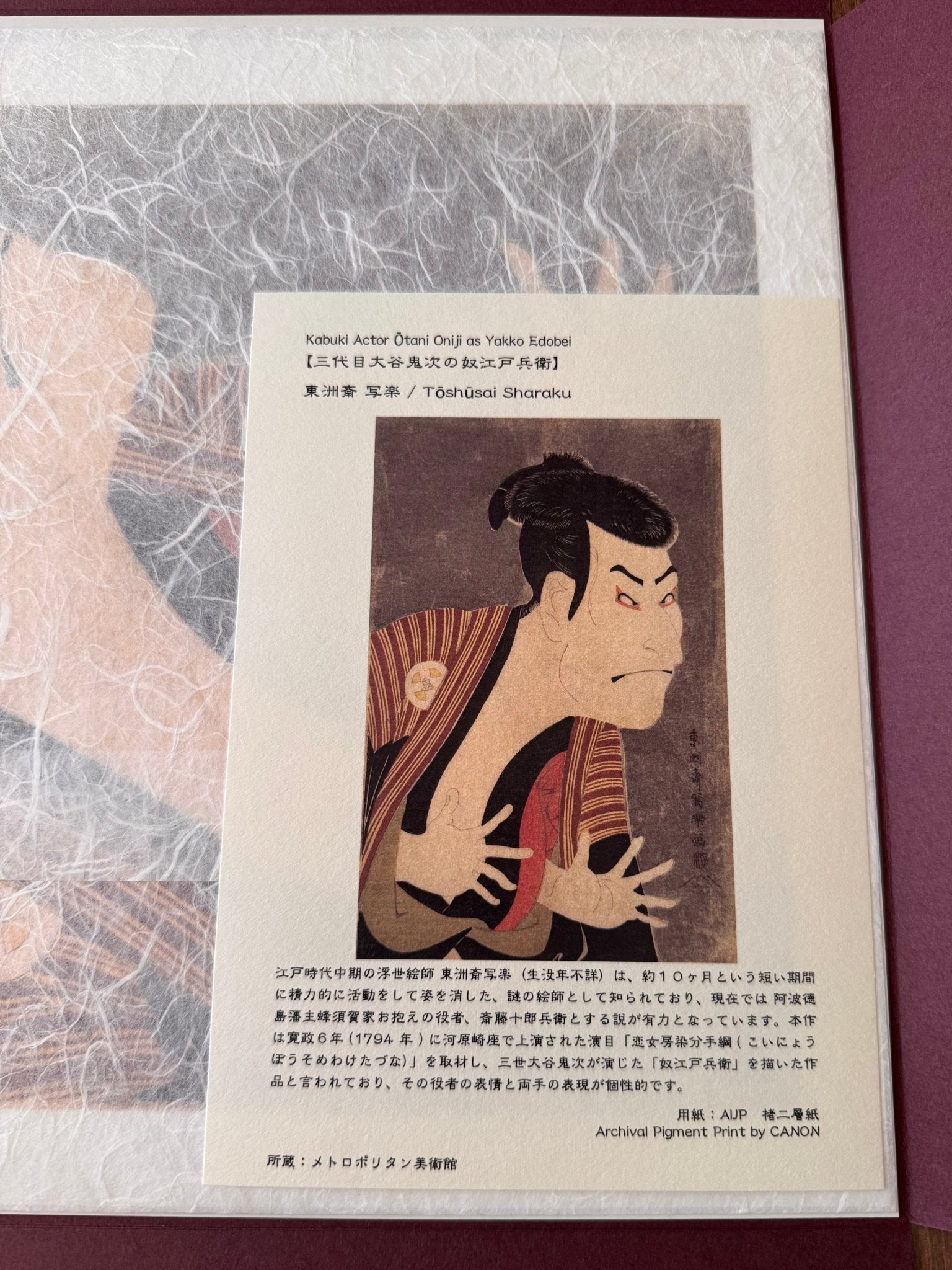 Ukiyo - e Print, Sharaku "Kabuki Actor" - Scents of Japan