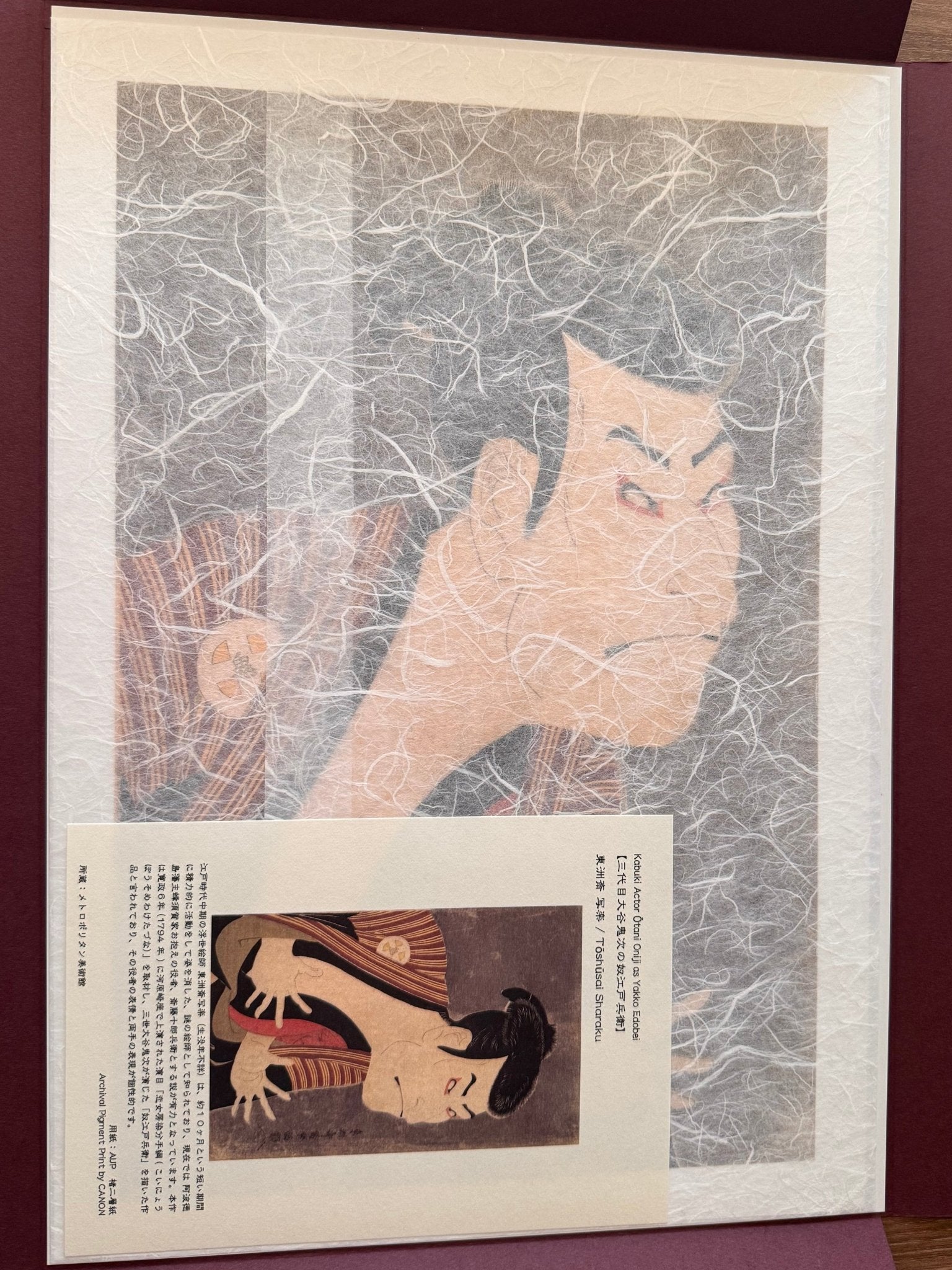 Ukiyo - e Print, Sharaku "Kabuki Actor" - Scents of Japan