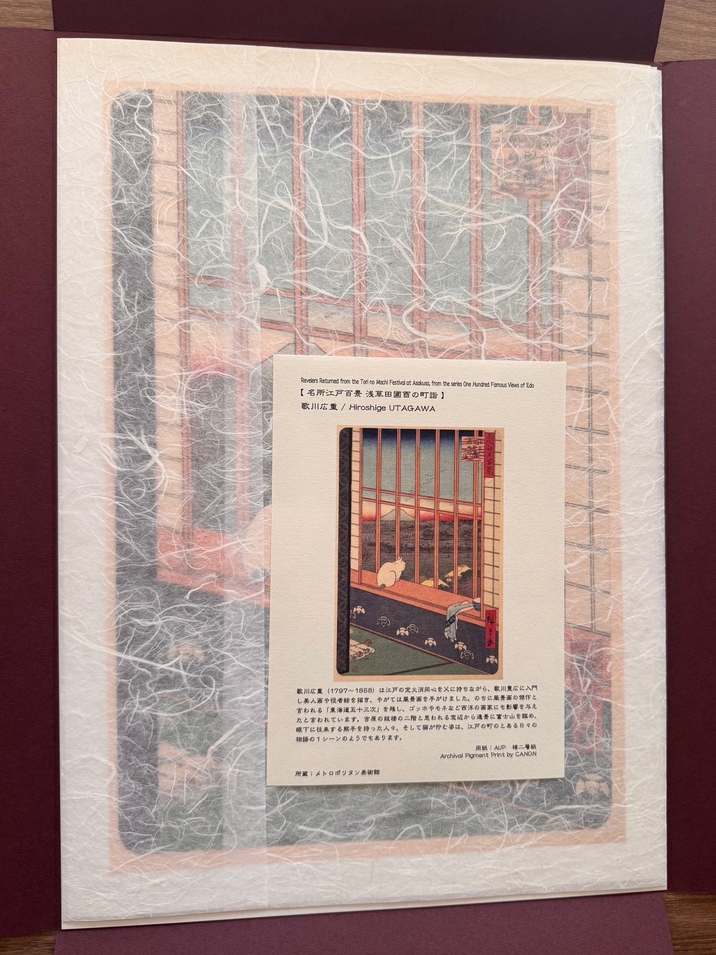 Ukiyo - e Print, Utagawa "100 Views of Edo: Asakusa Ricefields (Cat)" - Scents of Japan